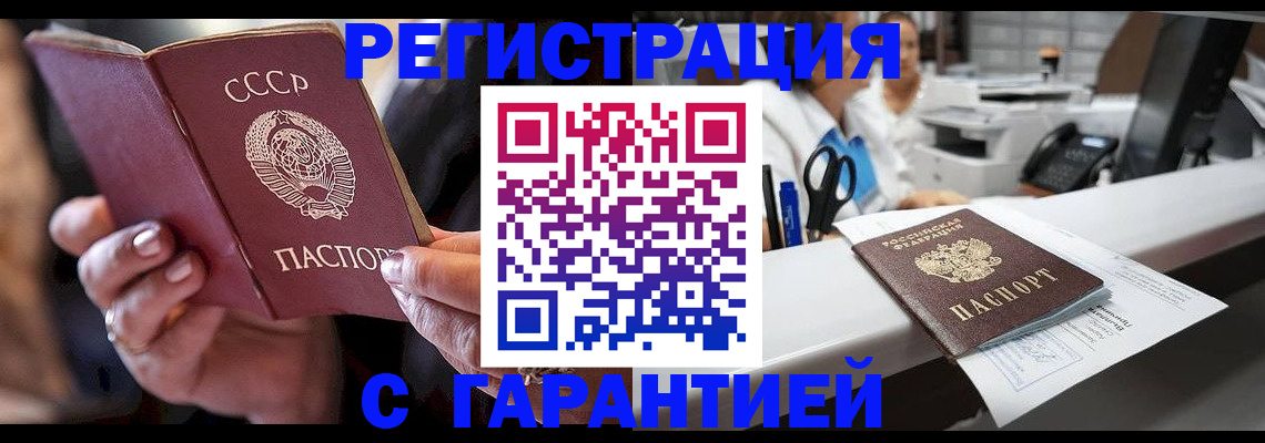 прописка законно в Ржеве