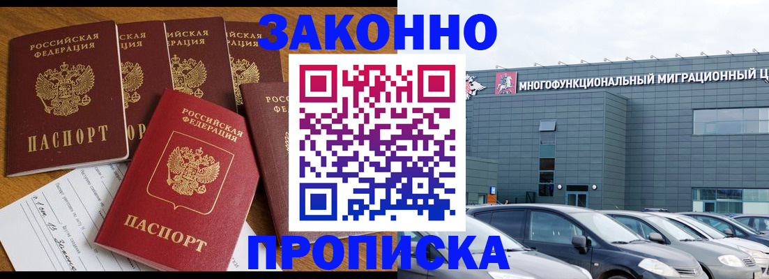 прописка в квартире в Ржеве